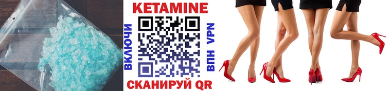 купить наркотик  Вышний Волочёк  это формула  Кетамин ketamine 