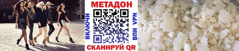 купить наркоту  Вышний Волочёк  МЕТАДОН methadone 
