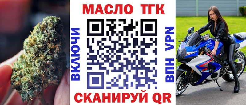 Дистиллят ТГК концентрат Вышний Волочёк